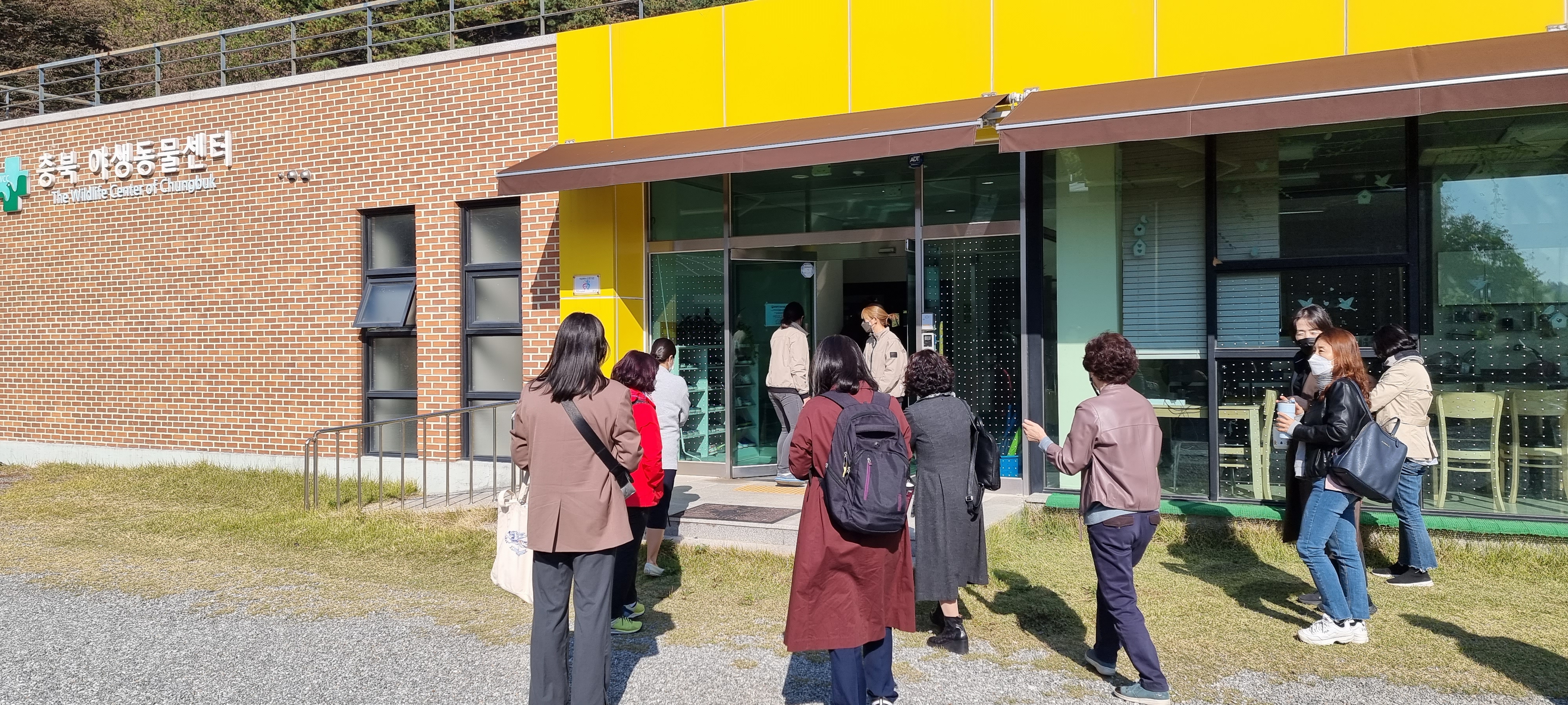 (연수)청주산책 환경학교 에코투어: 충북야생동물센터, 서전고