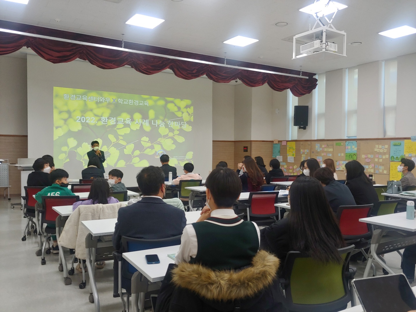 환경교육 사례나눔 발표회 개최